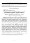 Научная статья на тему 'НЕКОТОРЫЕ ОСОБЕННОСТИ И РЕЗУЛЬТАТЫ ТЕПЛОВОГО КОНТРОЛЯ НАВЕСНЫХ ВЕНТИЛИРУЕМЫХ ФАСАДНЫХ СИСТЕМ ОБЪЕКТОВ КАПИТАЛЬНОГО СТРОИТЕЛЬСТВА'