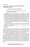 Научная статья на тему 'НЕКОТОРЫЕ ОСОБЕННОСТИ КЛАСТЕРООБРАЗОВАНИЯ В СИСТЕМЕ CASO4 -H2O'