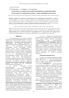 Научная статья на тему 'Некоторые особенности компенсационной сополимеризации бутилакрилата и винилбутилового эфира в кипящем мономере'