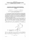 Научная статья на тему 'Некоторые особенности конденсаторного самовозбуждения однофазных асинхронных машин'