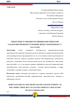 Научная статья на тему 'НЕКОТОРЫЕ ОСОБЕННОСТИ КРИМИНАЛИСТИЧЕСКОЙ ХАРАКТЕРИСТИКИ ПРЕСТУПЛЕНИЯ, ПРЕДУСМОТРЕННОГО СТ. 199.2 УК РФ'