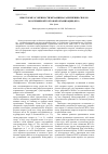 Научная статья на тему 'Некоторые особенности механизма разрешения споров во Всемирной торговой организации (ВТО)'