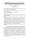 Научная статья на тему 'Некоторые особенности молитвенной практики в раннем исламе (по материалам Сунны)'