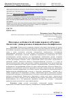 Научная статья на тему 'Некоторые особенности обучения переводу в России и Казахстане: универсальное и национально-специфическое'