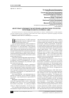 Научная статья на тему 'Некоторые особенности онтогенеза и возрастной структуры популяций Pulsatilla patens (L. ) Mill'