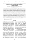 Научная статья на тему 'Некоторые особенности паразитофауны европейской ряпушкиcoregonus albula в условиях озера плещеево'