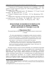 Научная статья на тему 'НЕКОТОРЫЕ ОСОБЕННОСТИ ПЕРЕДАЧИ ПРОСТРАНСТВА В ДЕКОРАТИВНЫХ ИЗОБРАЖЕНИЯХ И УЧЕБНЫЕ ЗАДАЧИ'