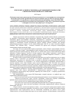 Научная статья на тему 'Некоторые особенности перевода англоязычной терминологии сферы нанотехнологий на русский язык'