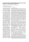 Научная статья на тему 'Некоторые особенности питания молодняка сайгака (Saiga tatarica) в вольерах ассоциации «Живая природа степи»'