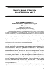 Научная статья на тему 'Некоторые особенности политического лидерства в Индии'