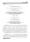 Научная статья на тему 'НЕКОТОРЫЕ ОСОБЕННОСТИ ПОСЕЩЕНИЯ ИСКУССТВЕННЫХ СОЛОНЦОВ ЛОСЯМИ (Alces alces L.) В ЗАПОВЕДНИКЕ «ВИШЕРСКИЙ»'