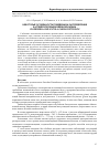 Научная статья на тему 'Некоторые особенности поведения и распределения каспийской обыкновенной кильки Clupeonella delicatula caspia Svetovidov'