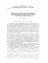 Научная статья на тему 'Некоторые особенности поведения урана и тория в вулканогенных образованиях северо-восточного горного обрамления Минусинской котловины'