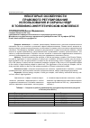 Научная статья на тему 'НЕКОТОРЫЕ ОСОБЕННОСТИ ПРАВОВОГО РЕГУЛИРОВАНИЯ ИСПОЛЬЗОВАНИЯ И ОХРАНЫ НЕДР В ТОПЛИВНО-ЭНЕРГЕТИЧЕСКОМ КОМПЛЕКСЕ'