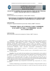 Научная статья на тему 'НЕКОТОРЫЕ ОСОБЕННОСТИ ПРАВОВОГО РЕГУЛИРОВАНИЯ МУЛЬТИМОДАЛЬНЫХ ГРУЗОПЕРЕВОЗОК В УЗБЕКИСТАНЕ'