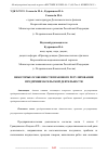 Научная статья на тему 'НЕКОТОРЫЕ ОСОБЕННОСТИ ПРАВОВОГО РЕГУЛИРОВАНИЯ ПРЕДПРИНИМАТЕЛЬСКОЙ ДЕЯТЕЛЬНОСТИ'