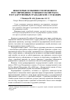 Научная статья на тему 'Некоторые особенности правового регулирования служебного контракта государственных гражданских служащих'