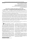 Научная статья на тему 'Некоторые особенности правового закрепления карательного содержания исправительных работ в России и других странах - участницах Содружества Независимых государств'