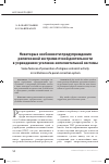 Научная статья на тему 'НЕКОТОРЫЕ ОСОБЕННОСТИ ПРЕДУПРЕЖДЕНИЯ РЕЛИГИОЗНОЙ ЭКСТРЕМИСТСКОЙ ДЕЯТЕЛЬНОСТИ В УЧРЕЖДЕНИЯХ УГОЛОВНО-ИСПОЛНИТЕЛЬНОЙ СИСТЕМЫ'