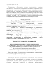 Научная статья на тему 'Некоторые особенности продуктивного становления педагога по физической культуре в модели общепедагогической подготовки'