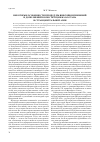 Научная статья на тему 'Некоторые особенности процедуры внесения изменений и дополнений в конституции Казахстана и стран Центральной Азии'