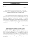 Научная статья на тему 'Некоторые особенности проведения допросов подозреваемых (обвиняемых) по делам о нарушениях неприкосновенности частной жизни'