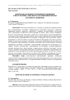 Научная статья на тему 'НЕКОТОРЫЕ ОСОБЕННОСТИ ПРОВЕРКИ СООБЩЕНИЯ 
О ПРЕСТУПЛЕНИИ, СВЯЗАННОМ С НАРУШЕНИЯМИ ПРАВИЛ 
ДОРОЖНОГО ДВИЖЕНИЯ 
'