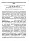 Научная статья на тему 'Некоторые особенности радикальной сополимеризации n,n-диаллилгуанидинацетата и n,N-диаллил-N,n-диметиламмонийхлорида'