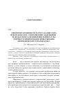 Научная статья на тему 'Некоторые особенности расчета калибратора преобразователя «Сопротивление-напряжение», используемого для измерения температуры в процессе шевингования-прикатывания цилиндрических зубчатых колес'