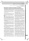 Научная статья на тему 'Некоторые особенности раскрытия убийств, связанных с безвестным исчезновением граждан'