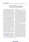 Научная статья на тему 'Некоторые особенности расследования преступлений, связанных с неправомерным доступом к компьютерной информации'