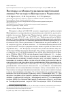 Научная статья на тему 'Некоторые особенности размножения большой синицы Parus major в Центральном Черноземье'