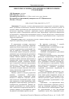 Научная статья на тему 'НЕКОТОРЫЕ ОСОБЕННОСТИ РАЗВИТИЯ РОССИЙСКОГО РЫНКА СТРАХОВАНИЯ'