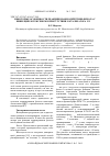 Научная статья на тему 'Некоторые особенности реакции взаимодействия фенола с винилциклогексеном в присутствии катализатора КУ-23'