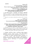 Научная статья на тему 'НЕКОТОРЫЕ ОСОБЕННОСТИ РЕГИОНАЛЬНОГО РЫНКА ТОРГОВОГО ОБОРУДОВАНИЯ И СИСТЕМ'