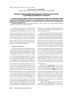 Научная статья на тему 'Некоторые особенности репродуктивной биологии Orchis militaris L. на Южном Урале'