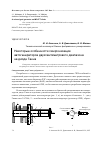 Научная статья на тему 'Некоторые особенности синхронизации автогенераторов двухсантиметрового диапазона на диоде Ганна'