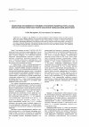 Научная статья на тему 'Некоторые особенности сорбции атомарного водорода металлами, определяемые поверхностной и объемной твердофазной диффузией'