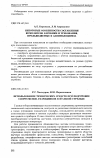 Научная статья на тему 'Некоторые особенности составления комплексов аэробики и требования, предъявляемые к занимающимся'