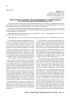 Научная статья на тему 'Некоторые особенности становления суда присяжных в Ставропольской губернии (1906-1917)'