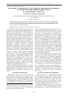 Научная статья на тему 'Некоторые особенности структурной организации и микоризных стратегий ценопопуляций Erigeron acris L. на техногенных субстратах'