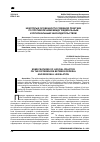 Научная статья на тему 'Некоторые особенности судебной практики по противоречиям между федеральным и региональным законодательством'