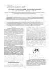 Научная статья на тему 'Некоторые особенности свойств эластомерных композиций с азотсодержащими аддуктами канифоли'