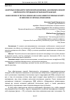 Научная статья на тему 'НЕКОТОРЫЕ ОСОБЕННОСТИ ТАКТИЧЕСКОЙ МАСКИРОВКИ, КАК ЭЛЕМЕНТА ЛИЧНОЙ БЕЗОПАСНОСТИ СОТРУДНИКОВ ОРГАНОВ ВНУТРЕННИХ ДЕЛ'