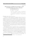 Научная статья на тему 'НЕКОТОРЫЕ ОСОБЕННОСТИ ТОКОВЫХ СЛОЕВ, ФОРМИРУЕМЫХ В ПЛАЗМЕ С ИОНАМИ РАЗЛИЧНОЙ МАССЫ'