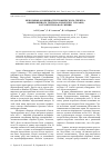 Научная статья на тему 'Некоторые особенности трофического спектра обыкновенного тритона (Lissotriton vulgaris) в сухопутную фазу жизни'