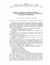 Научная статья на тему 'Некоторые особенности цифро-аналогового преобразователя, применяемого для обработки сейсмической информации'