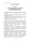 Научная статья на тему 'НЕКОТОРЫЕ ОСОБЕННОСТИ УГОЛОВНОЙ ОТВЕТСТВЕННОСТИ И НАКАЗАНИЯ НЕСОВЕРШЕННОЛЕТНИХ'