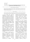 Научная статья на тему 'Некоторые особенности управления инновационной надежностью современных хозяйственных систем'