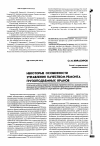Научная статья на тему 'Некоторые особенности управления качеством ремонта грузоподъемных кранов'